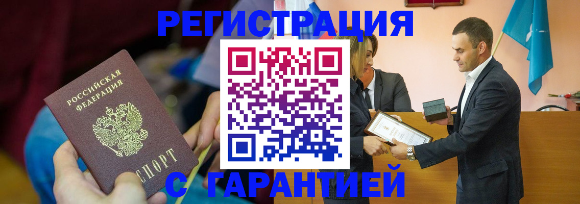 прописка 2025 в Камышлове