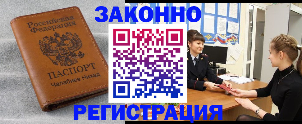 прописка для военкомата в Камышлове