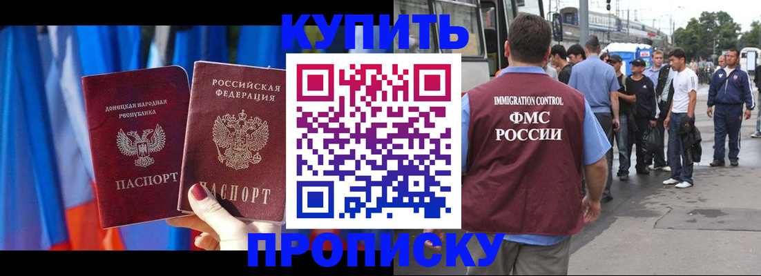 прописка штамп в Камышлове