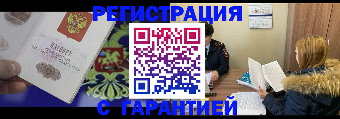 временная регистрация для всех в Камышлове