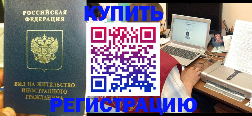 прописка в квартире в Камышлове