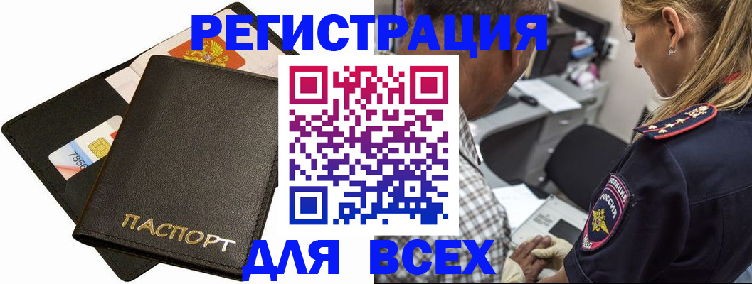 где прописаться в Камышлове