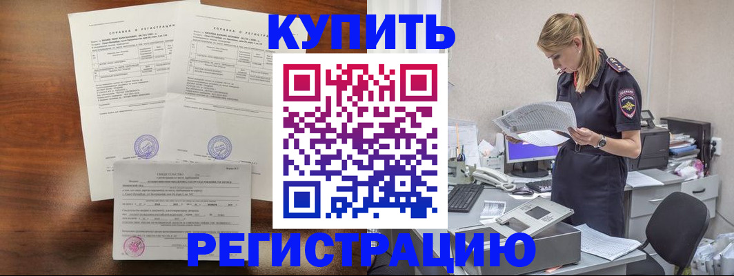 миграционный учет в Камышлове