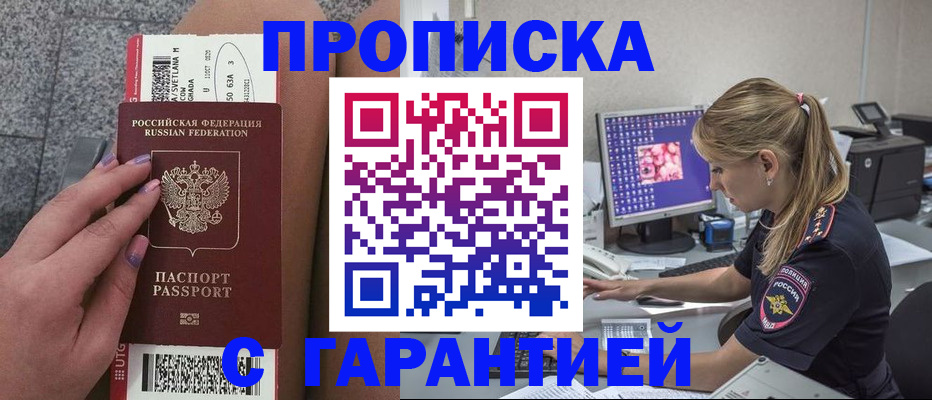 временная регистрация для школы в Камышлове