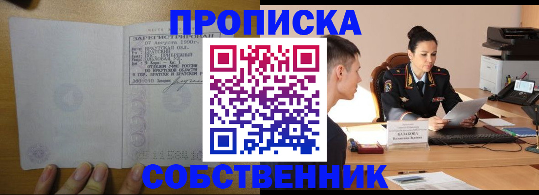 прописка штамп в Камышлове