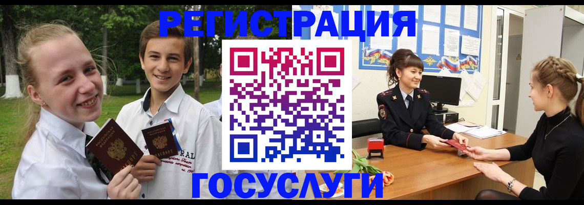 временная регистрация законно в Камышлове