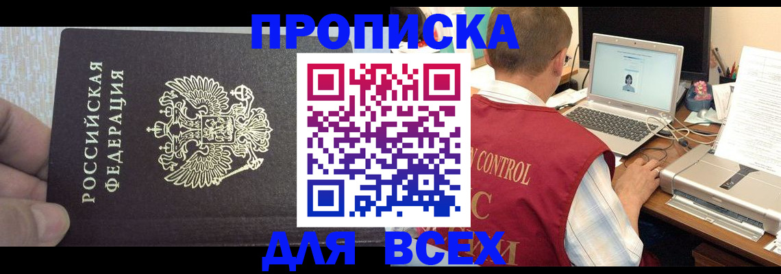 прописка поиск в Камышлове